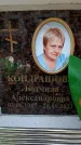 Захоронение ID 6356223