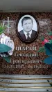 Захоронение ID 6356226