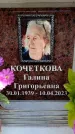 Захоронение ID 6356233