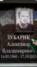 Захоронение ID 6356235