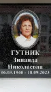 Захоронение ID 6356240
