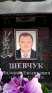 Захоронение ID 6356241