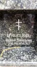 Захоронение ID 6356244