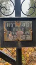 Захоронение ID 6356259