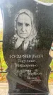Захоронение ID 6356262