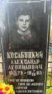 Захоронение ID 6356264