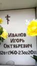Захоронение ID 6356269