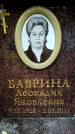 Захоронение ID 6356270