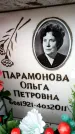 Захоронение ID 6356271
