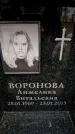 Захоронение ID 6356272