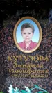 Захоронение ID 6356274