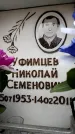 Захоронение ID 6356275