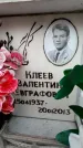 Захоронение ID 6356279