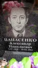 Захоронение ID 6356281