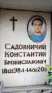 Захоронение ID 6356282