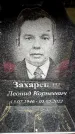 Захоронение ID 6356285