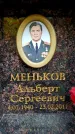 Захоронение ID 6356286