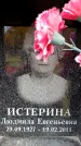Захоронение ID 6356292