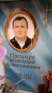 Захоронение ID 6356293
