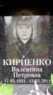 Захоронение ID 6356295