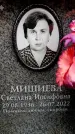 Захоронение ID 6356298