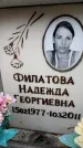 Захоронение ID 6356299