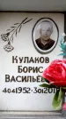 Захоронение ID 6356301