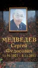 Захоронение ID 6356302