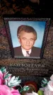 Захоронение ID 6356305
