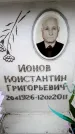 Захоронение ID 6356307