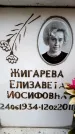 Захоронение ID 6356311