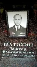 Захоронение ID 6356313