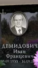 Захоронение ID 6356314