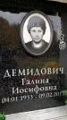 Захоронение ID 6356315