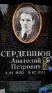 Захоронение ID 6356317