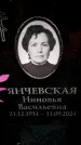 Захоронение ID 6356318