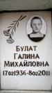 Захоронение ID 6356320