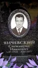 Захоронение ID 6356321