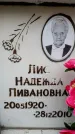 Захоронение ID 6356323