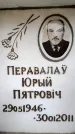 Захоронение ID 6356333