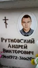 Захоронение ID 6356335