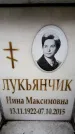 Захоронение ID 6356336