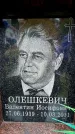 Захоронение ID 6356338