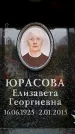 Захоронение ID 6356340
