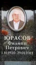 Захоронение ID 6356341