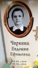 Захоронение ID 6356342