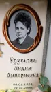 Захоронение ID 6356343