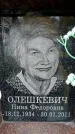 Захоронение ID 6356344