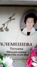Захоронение ID 6356345