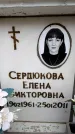 Захоронение ID 6356348